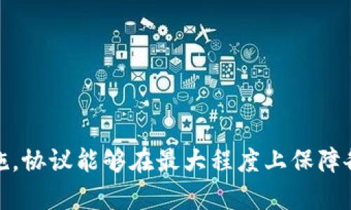 jiaotiao区块链人才合作协议：促进创新与发展的新模式/jiaotiao
区块链, 人才合作, 协议, 创新/guanjianci

什么是区块链人才合作协议?
区块链人才合作协议是一种文档，它规定了参与区块链项目的各方在合作过程中的权利、义务和职责。这种协议的主要目的是通过明确各方的职责与利益来促进区块链技术的研究、开发和应用，确保相关人才的有效利用。
在区块链技术迅速发展的今天，各种机构和企业都在寻找合适的人才来推动其项目的进展。于是，人才的获取与管理变得尤为重要。区块链人才合作协议通常涉及区块链开发者、研究人员、企业与学术机构之间的合作，形成一种良好的合作机制，以实现共同目标。

区块链人才合作协议的主要内容
区块链人才合作协议包含几个主要内容，具体有：
1. **合作方的基本信息**：协议会详细列出参与合作的各方，包括其名称、地址、代表人等基本信息。
2. **合作目的和范围**：明确合作的目的，比如技术研发、市场推广、人才能培养等，以及合作的具体范围，例如项目的具体内容、时间框架等。
3. **各方的权利与义务**：在协议中将详细列明各方在合作中应承担的责任和享有的权益，包括知识产权的归属、信息的共享与保密等。
4. **成果的分配**：明确合作成果的分配机制，包括经济利益的分配、知识产权的归属等。
5. **争议解决机制**：规定在合作过程中如遇到争议应如何处理，包括解决争议的方式及地点等。
6. **协议的变更和终止**：明确协议有效期以及如何进行变更或终止的条款。

区块链人才合作协议的重要性
区块链人才合作协议具有重要意义，尤其在技术、人才和市场不断变化的环境中，以下几点尤为突出：
1. **明确责任与权利**：传统的合作往往存在不明确的责任和权益划分，区块链人才合作协议通过法律文件的形式将各方的责任与权利明确化，降低了合作风险。
2. **促进技术创新**：在快速发展的科技领域，人才是创新的关键，通过合作协议，可以高效整合各方的资源与技术，促进创新的发生。
3. **提升竞争力**：通过人才合作，组织可以获得更多的技术支持和人才资源，这不仅提高了组织的竞争力，也为区块链的普及与发展打下了良好的基础。
4. **加强行业合作**：区块链领域的创新往往需要多方合作，人才合作协议为不同背景和资源的机构提供了一个合作平台，从而提升行业整体发展水平。
5. **激励人才**：合理的合作协议能够有效激励人才，确保他们的努力得到相应的回报，从而在行业内创造出更多的价值。

如何制定有效的区块链人才合作协议?
制定一份有效的区块链人才合作协议需要经过如下几个步骤：
1. **需求分析**：在协议谈判之前，各方应先进行需求分析，明确当前需要解决的问题、所需的技术和人才以及希望合作达到的目标。
2. **协商条款**：在了解各方需求后，应通过面对面的或网络会议的方式进行详细协商，讨论各自的意图与期待，并对可能的协议条款进行初步构思。
3. **法律审核**：每一个协议应进行法律审核，确保其合规和有效性，必要时可寻求专业法律顾问的帮助。
4. **签署协议**：在各方达成共识并审核无误的情况下，协调各方的签字，确保协议生效。
5. **定期评估与调整**：协议签署后，定期评估合作的进度与成果，如有必要，可对协议进行调整以更好地适应实际情况。

区块链人才合作协议对企业的影响
企业与优秀的区块链人才合作，不仅能提升技术能力，还能对企业的未来发展产生深远影响。
1. **提高效率**：通过与人才的合作，企业可以迅速获得技术上的提升，从而在市场竞争中获得先机。尤其是在区块链技术上，迅速响应市场的变化尤为重要。
2. **风险降低**：合理的合作协议能够有效规避技术合作中的潜在风险，确保各方的利益最大化。风险的降低则为企业创造了更稳定的运营环境。
3. **资源整合**：通过合作，企业可以整合更多的资源，包括技术、资金以及市场，这对于任何企业 scale up 有着重要影响。
4. **推动创新**：当多方人才共同努力时，往往能够激发出更多的创新想法和实践。这回事提升企业在行业中的竞争力。
5. **品牌影响力提升**：持续的技术投资与合作不断提升企业的市场形象，增强其品牌影响力，从而吸引更多客户与投资者。

可能存在的法律风险
尽管区块链人才合作协议有助于维护各方权益，仍可能面临一些法律风险，例如：
1. **知识产权争议**：在技术合作中，知识产权的划分往往容易产生争议。一旦双方对知识产权未作明确约定，可能导致争议，甚至诉讼。
2. **信息泄露**：在合作中，敏感信息的共享必然伴随一定的风险。如果协议没有足够的保密条款，可能导致信息泄露，从而损害企业利益。
3. **违约责任**：如任一方未履行协议，可能导致另一方对其提起违约诉讼。企业需明确协议中的违约条款，以减少法律风险。
4. **合规性问题**：在区块链技术的发展中，合规性问题日益重要。企业需确保协议符合国家和地区的法律政策，以免产生不必要的法律风险。
5. **争议解决方式**：如协议中未就争议解决方式进行明确约定，可能导致在争议发生时无法及时有效地处理。

与区块链人才合作协议相关的常见问题

h4问题一：如何确保人才的长期合作意愿?/h4
确保人才的合作意愿，首先需明确双方的利益，可以从以下几点考虑：
1. **提供竞争力薪酬**：合理的薪酬体系能够吸引并留住优秀人才，提高他们的忠诚度。
2. **职业发展空间**：企业应为人才提供良好的职业发展和晋升通道，这样能激励他们持续参与合作。
3. **良好的工作氛围**：企业的组织文化和团队氛围对人才的留存起到重要作用，创建积极向上的团队可以提升员工的满意度。
4. **有效的沟通和反馈**：与员工保持良好的沟通，及时反馈工作中的问题，能帮助人才提升专业能力，也能加深他们的归属感。

h4问题二：在合作中如何平衡各方利益?/h4
为了有效平衡各方利益，各方需要遵循以下原则：
1. **公平公正**：各方的利益应合理、公平地分配，根据各方贡献进行相应的利益划分。
2. **透明沟通**：确保各项决策全过程的透明化，让每一方都能知晓合作进展和可能的风险。
3. **合同条款设定**：在合同中对各项权利与义务进行明确规定，尤其是对利益的分配，能够有效避免因利益问题产生的争议。
4. **持续评估与调整**：定期进行合作效果的评估，如发现存在利益失衡的情形，应及时进行协商与调整。

h4问题三：人才培训与能力提升如何在合作中保障?/h4
人才的培训与能力提升在合作中至关重要，可以通过以下方式保障：
1. **制定培训计划**：明确人才培养目标与培训内容，制定系统性的培训计划。
2. **分配专业资源**：在合作中，企业应提供必要的培训资源，如课程、讲师等，以促进人才的发展。
3. **实践机会**：理论与实践结合十分重要，保障人才有项目参与的机会，能加速其专业水平的提高。
4. **评估与反馈机制**：设立评估标准与反馈机制，定期评估人才的成长，并及时进行指导与调整。

h4问题四：合作协议中的知识产权分配如何明晰?/h4
知识产权的分配是合作协议中最复杂的部分，通过以下方法可以使其更加明确：
1. **明确术语及定义**：在协议中对相关术语进行明确的定义，确保各方对知识产权的理解一致。
2. **详细列出贡献**：在协议中详细记录各方在合作项目中的贡献，包括技术、资金、资源等，使得知识产权的归属不再模糊。
3. **共享机制**：考虑到区块链技术的开放性，可以设计共享机制，给予各方在未来使用知识产权的权利。
4. **保密条款**：在知识产权和信息的保护方面，设定严格的保密条款，防止信息泄露造成权益损失。

h4问题五：若需终止合作协议，应该遵循什么步骤?/h4
在需要终止合作协议时，以下步骤是必需的：
1. **审查协议条款**：首先应审查协议中有关终止条款的规定，确认合同解除的合理性。
2. **通知对方**：依照协议规定，提前通知对方终止合作的意向并说明理由，确保双方有充分的时间做出反应。
3. **处理未完成事务**：在终止合作前，要明确未完成项目的责任方，以及如何解决剩余事务。
4. **协议解除文书**：最后，需签署正式的协议解除文书，确保解除协议的法律效力。

综上所述，区块链人才合作协议在当今区块链经济中扮演着不可或缺的角色，能够有效整合资源、推动创新，为各方带来收益与发展。通过合理的设计与实施，协议能够在最大程度上保障各方的权益，降低潜在的风险。随着区块链技术的不断进步与发展，人才合作的形式与要求也会不断演变，而协议的制定与落实则将是推动这些变革的基石。