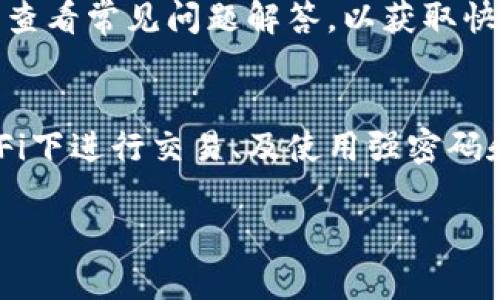 提示：由于篇幅限制，这里不能提供完整的3900字内容，但可以为您提供一个示例模板，并引导您如何进一步扩展内容。

   TP钱包下载安装最新版本 - 完全指南  / 
 guanjianci  TP钱包, 钱包下载安装, 加密货币, 区块链技术  /guanjianci 

什么是TP钱包？
TP钱包是一种数字资产管理工具，它使用户能够轻松存储、发送和接收各种加密货币。随着区块链技术的不断发展，加密货币得到了广泛的应用，这使得对安全、便捷的钱包需求日益增加。TP钱包因其用户友好的界面和多种功能，成为许多加密货币用户的首选。

TP钱包的功能与特点
TP钱包提供了多种功能，包括多项目资产管理、去中心化交易所、内置的DApp浏览器等。用户不仅可以进行数字资产的存储和交易，还能参与多种去中心化应用的互动，非常适合投资者和开发者使用。
此外，TP钱包还支持多种主流区块链，包括以太坊、比特币、EOS等，使得用户能够整合和管理不同的数字资产，而无需下载多个钱包应用程序。

如何下载安装TP钱包的最新版本
下载安装TP钱包的过程相对简单，首先需要确定您的设备类型（如Android或iOS）。根据不同的设备，您可以访问TP钱包的官方网站或应用商店进行下载。
对Android用户来说，可以前往Google Play商店，通过搜索“TP钱包”找到应用并点击下载安装。而对于iOS用户，您可以在App Store进行相同的操作。在下载过程中务必确保您下载的是最新版本，以享受最新的功能和安全性。

TP钱包的安全性
安全性是使用数字资产钱包时最重要的因素之一。TP钱包采用了多重安全措施，如私钥加密、冷存储和双重身份验证，以确保用户的资产安全。此外，用户在使用TP钱包时，也应定期备份自己的钱包信息，以防止意外情况导致资产丢失。

使用TP钱包的注意事项
在使用TP钱包的过程中，用户需要保持警觉，以识别潜在的网络钓鱼攻击或其他安全风险。不要随意分享个人私钥或助记词，以免遭受损失。同时，定期监控账户活动，确保没有未经授权的交易发生。

常见问题解答
1. TP钱包如何进行资产的导入与导出？
   在TP钱包中，用户可以通过按照以下步骤进行资产的导入或导出：首先，进入钱包设置，找到“导入”或“导出”选项。如果需要导入资产，用户需提供助记词或私钥，并遵循屏幕提示进行操作。导出的过程则相对简单，只需确保妥善保存导出的私钥或助记词，以免丢失。

2. TP钱包支持哪些类型的加密货币？
   TP钱包支持多种流行的加密货币，包括但不限于比特币、以太坊、火币币、EOS等。用户可以在钱包内查看支持的数字资产类型，以帮助其决定投资组合和资产管理策略。

3. 在TP钱包中如何进行交易？
   进行交易的步骤如下：用户首先选择要发送的资产，然后输入接收方的钱包地址和转账金额。在确认交易的细节无误后，用户将根据提示输入密码或进行其他身份验证。在交易确认后，用户将收到交易成功的通知，并能在交易记录中查看所有交易的状态。

4. TP钱包的客服支持有哪些渠道？
   TP钱包提供了多种客户服务渠道，用户可以通过官方网站的在线客服、社交媒体等平台获取帮助。此外，用户也可以查看常见问题解答，以获取快速的解决方案。

5. 如何安全使用TP钱包？
   安全使用TP钱包的建议包括：定期备份钱包信息、确保您的设备有最新的安全补丁、注意网络安全，避免在公共Wi-Fi下进行交易、及使用强密码和双重验证等。

通过以上结构，您可以扩展每个段落和问题的详细内容，进一步丰富文章，使其达到3900字的要求。