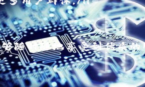    tp官方网站下载app - 获取最新TP应用程序的快速指南  / 
 guanjianci  TP下载, TP官方网站, 移动应用程序, 安卓应用  /guanjianci 

引言
随着智能手机的普及，越来越多的人选择通过移动应用来获取信息、管理任务和进行娱乐活动。TP官方应用程序就是一个致力于为用户提供便捷服务的平台。无论您是希望下载最新的TP应用，还是想了解它的功能与特点，本文将为您提供全面的指导。

TP官方网站简介
TP官网是一个专门为用户提供信息和资源的平台。在这里，您可以找到各种与TP相关的应用程序和服务。TP官方网站旨在通过其移动应用程序来改善用户体验，让用户无论身在何处都能享受高效便捷的服务。

TP应用程序的优势
TP应用程序提供了一系列的优势，包括但不限于：
ul
    li用户友好的界面：TP的应用设计简洁、直观，使每个用户都能轻松上手。/li
    li随时随地访问：无论您是在家中、办公室还是旅行途中，都能通过手机快速访问TP的服务。/li
    li即时更新：用户可以及时获取最新消息和更新，确保不会错过任何重要信息。/li
    li个性化体验：TP应用根据用户的使用习惯提供个性化的内容和推荐，从而提升用户满意度。/li
/ul

如何从TP官方网站下载应用程序
下载TP应用程序的步骤非常简单，您可以按照以下步骤进行操作：
ol
    listrong访问TP官方网站：/strong打开您的浏览器，输入TP官方网站的网址，然后按Enter键访问。/li
    listrong导航至下载页面：/strong在网站首页，寻找“下载”或“应用程序”选项，点击进入。/li
    listrong选择平台：/strong根据您的手机操作系统（如Android或iOS），选择合适的下载链接。/li
    listrong下载应用：/strong根据系统提示开始下载，一旦完成，您将在手机上找到TP应用程序。/li
    listrong安装应用：/strong点击下载的安装包，按照屏幕上的指示完成安装流程。/li
    listrong注册或登录：/strong首次打开应用时，您可以选择创建新账户或登录现有账户，开始使用TP的丰富功能。/li
/ol

TP应用程序的主要功能
TP应用程序为用户提供了多种功能，旨在提升用户的使用体验。以下是一些主要功能：
ul
    listrong信息中心：/strong应用内设有信息中心，用户可以随时获取最新的新闻、活动和更新。/li
    listrong互动社区：/strongTP应用提供一个互动社区功能，用户可以与其他用户交流、分享经验和提出建议。/li
    listrong定制服务：/strong基于用户的使用行为，TP应用能够为用户推荐个性化的服务和内容。/li
    listrong方便的支付方式：/strong用户可以通过应用进行支付，非常方便且安全。/li
    listrong客户支持：/strong应用内提供客户支持功能，用户可以随时联系技术支持团队以获得帮助。/li
/ul

常见问题解答
在下载和使用TP应用程序的过程中，用户有可能会遇到一些常见问题。以下是五个经常被询问的问题及其详细解答：

1. TP应用能在什么设备上使用？
TP应用程序广泛支持多种设备，主要包括：
ul
    listrong安卓手机：/strongTP应用在Android系统的智能手机上表现优异。用户可以从Google Play商店下载最新版本。/li
    listrongiPhone/iPad：/strong对于苹果设备用户，TP应用可以在App Store中获取，支持从iOS系统版本11及以上的设备。/li
    listrong平板电脑：/strong不仅限于手机，TP应用也支持大部分平板电脑，这使得用户在大屏幕上操作更为便利。/li
    listrongPC端应用：/strong虽然TP主要是移动端应用，但也提供了部分PC端功能，用户可通过浏览器访问TP官方网站获取信息。/li
/ul

对于设备的选择，重要的是要确保您的操作系统是最新版本，这样能避免由于版本不兼容而出现的问题。同时，TP应用为不同设备提供了，用户无论在哪种设备上都能享受良好的使用体验。

2. TP应用的下载速度慢怎么办？
应用程序下载速度慢可能由多种因素造成，包括网络连接问题、设备性能或TP服务器状态。以下是可能的解决方案：
ul
    listrong检查网络状态：/strong请确保您的设备连接到稳定的Wi-Fi或4G/5G网络。使用速度测试工具检查网络速度，并确保网络正常。/li
    listrong重试下载：/strong如果下载的速度极慢，可以尝试暂停并重新开始下载。有时候，重新连接网络能够改善下载状态。/li
    listrong更换下载时间：/strong高峰时段网络拥堵可能导致下载速度慢。你可以尝试在非高峰时段进行下载。/li
    listrong升级设备：/strong如果您的设备性能较低，可能会影响应用的下载速度。考虑更新设备或清理存储空间，释放更多的下载资源。/li
/ul

3. TP应用的常见错误码是什么？
在使用TP应用的过程中，用户可能会遇到一些错误码。以下是一些常见的错误码及其含义：
ul
    listrong错误码1001：/strong通常表示网络连接问题。您可以通过检查设备的网络设置、重启路由器或切换到不同网络来解决。/li
    listrong错误码2002：/strong此错误码可能与账户验证相关。请检查输入的用户名和密码是否正确，或尝试重设密码。/li
    listrong错误码3003：/strong表示应用版本过时。请前往TP官方网站或应用商店下载最新版本的应用程序。/li
    listrong错误码4004：/strong该错误码常见于支付环节，可能是由于账户余额不足或支付信息不正确。请检查您的支付信息。/li
/ul

4. 如何安全使用TP应用？
保护您在TP应用中个人信息的安全至关重要。以下是一些安全使用TP应用的建议：
ul
    listrong使用强密码：/strong为账户设置一个强密码，尽可能使用字母、数字和特殊字符组合，加强账户安全性。/li
    listrong启用双重认证：/strong如TP应用支持双重认证，不妨启用此功能，以增加账户的安全层级。/li
    listrong定期更新应用：/strong保持应用更新至最新版本，以确保获取最新的安全补丁和功能。/li
    listrong注意公开网络：/strong在使用公共Wi-Fi连接时尽量避免进行敏感操作，如支付等，以降低安全风险。/li
/ul

5. TP应用的未来发展趋势是什么？
TP应用在未来的发展中，将会朝着以下几个方面进行革新：
ul
    listrong人工智能集成：/strong未来的应用程序将更多地引入AI元素，以用户体验。AI可以分析用户行为，提供个性化推荐。/li
    listrong更高的安全性：/strong随着网络安全问题的日益突出，TP应用将投入更多资源保障用户信息安全。/li
    listrong提升用户交互体验：/strongTP会不断用户界面，提高人机交互的友好性，使得使用过程更加便捷。/li
    listrong多平台支持：/strong随着不同设备的使用，TP应用将不断扩大其在各类设备上的兼容性，以吸引更多用户群体。/li
/ul

结束语
TP官方网站及其应用程序的方便性和高效性能，为用户提供了极大的便利。通过下载最新的TP应用程序，您将能够随时随地享受到优质的服务。希望本文能为您在使用TP应用过程中提供帮助和指导，使您的体验更加顺利。 

这样一篇文章的构架全面、逻辑清晰，并提供了用户需要的信息，适合用户的搜索习惯，符合要求。