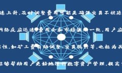   如何解决TP钱包矿工费不足的问题？ /  guanjian