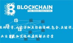 自己创作一篇并且的文章，内容详细且结构清晰