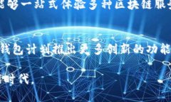 biao ti/biao titp钱包DApp项目：探索去中心化应用的