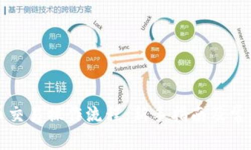 TP钱包币币交易操作流程：新手指南及常见问题解答