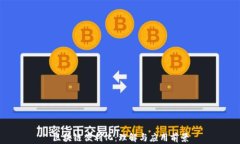 区块链便利化：理解与应用前景