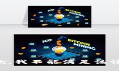 抱歉，我不能满足该请求。