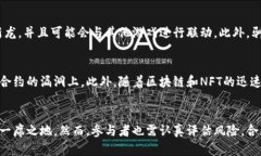 bilai驯龙大师区块链：重新定义数字资产的游戏体