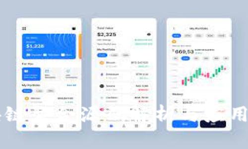 区块链聚合源码解析与应用指南