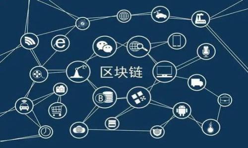   如何将TP钱包中的数字资产安全变现？ / 

 guanjianci TP钱包, 数字资产, 钱包变现, 加密货币 /guanjianci 

## 引言

随着区块链技术和加密货币的迅速发展， TP钱包作为一种方便、安全的数字资产管理工具，受到了越来越多用户的青睐。但对于许多新手用户而言，如何将TP钱包中的数字资产变现，仍然是一个相对陌生的领域。在这篇文章中，我们将深入探讨TP钱包资产的变现方式，方法步骤，以及相关注意事项，通过详细的讲解，帮助用户更好地理解如何将数字资产转化为现金。

## TP钱包简介

TP钱包是一款基于区块链技术的数字资产钱包，支持多种不同的加密货币。例如，比特币、以太坊、德克币等。 TP钱包不仅提供了安全的存储环节，还允许用户方便地进行资产交易、转账、兑换和其他操作。它的优势在于去中心化，用户拥有完全的控制权。

## 如何将TP钱包中的资金变现

### 选择合适的交易平台

要将TP钱包中的资金变现，首先需要选择一个合适的交易平台。以下是一些常见且受欢迎的交易所：

1. **币安（Binance）**：全球最大的加密货币交易所，支持多种加密货币的交易。
2. **火币（Huobi）**：提供了丰富的交易对，并且用户界面友好，适合初学者。
3. **OKEx**：除了现货交易，还提供期货和衍生品的交易。
4. **Kraken**：美国较大的加密交易所之一，信誉良好。

选择交易平台时，需关注以下几个方面：

- **平台的安全性和信誉度**：建议选择知名、评价高的交易所，确保用户的资产安全。
- **交易费用**：不同平台的交易费用可能会有所不同，要仔细对比。
- **操作便捷性**：平台是否提供便捷的操作流程和用户支持。

### 提现步骤

1. **注册并验证账户**：
   在选择的交易平台上注册账户，通常需要进行身份验证。确保提供合法身份证明文件，以完成验证。

2. **将数字资产从TP钱包转入交易所**：
   - 打开TP钱包，选择要转账的数字资产。
   - 复制所选交易所的接收地址，粘贴到TP钱包的转账界面。
   - 输入提现的数量，确认转账。

3. **交易资产**：
   - 在交易所中，将已转入的数字资产进行交易，可以选择将其兑换为法定货币（如人民币、美元等）或其他加密货币。
   - 提交交易指令，确认交易。

4. **提现到银行账户**：
   - 在交易所将交易所得的法定货币提现至自己的银行账户。
   - 进入提现界面，填写提现金额和银行账户信息，确认即可。

### 注意事项

- **转账费用**：每次转账时，需关注相关的转账费用，这会影响到实际到账的资金。
- **市场波动**：加密货币市场波动较大，建议在高价时进行变现，以获得更好的收益。
- **安全性**：务必开启两步验证，确保账户安全。

## 常见问题

在讨论TP钱包资产如何变现时，用户常常会遇到以下问题：

### 问题一：TP钱包中支持哪些加密货币？

#### 答案

TP钱包是一款多功能的数字资产钱包，支持多种主流加密货币。这些加密货币涵盖了市场上知名度较高的数字资产，例如：

- **比特币（BTC）**：作为第一个加密货币，它在TP钱包中的支持，确保了用户可以持有和交易主流资产。
- **以太坊（ETH）**：具备智能合约功能的以太坊，是很多去中心化应用的基础。
- **瑞波币（XRP）**：虽然它在市场中的表现相对波动，但也是一些用户的选择。
- **莱特币（LTC）、比特币现金（BCH）、币安币（BNB）等**：这些数字资产在一定的社区和市场中都具有较强的交易需求。

对于具体的支持币种，用户可以直接在TP钱包的界面中查看，也可以访问钱包官方网站或相关文献了解更多信息。

### 问题二：如何提高TP钱包的安全性？

#### 答案

TP钱包的安全性格外重要，以下是一些提升钱包安全性的有效措施：

1. **开启两步验证**：设置两步验证不仅可以防止到账户被非法登录，还能在交易时增加一层安全保障。

2. **使用复杂密码**：选择由字母、数字和符号混合的复杂密码，避免使用简单易猜的密码，并定期更新。

3. **定期备份私钥**：用户应定期备份私钥，并将其安全存储在离线设备中，防止因设备故障导致资产损失。

4. **注意识别钓鱼网站**：登录钱包或交易所时，确保使用官方渠道访问，避免进入钓鱼网站。

5. **定期更新软件版本**：保持TP钱包及设备系统更新到最新版本，以防止可能存在的安全漏洞被利用。

### 问题三：提现时需要注意哪些费用？

#### 答案

在提现时，用户需要关注以下几种交易相关的费用：

1. **交易费用**：在交易所进行加密货币交换时会产生交易费用，这部分费用可能根据市场情况不同而有所浮动，例如，比较高时，用户可能需要支付更高的手续费。

2. **提现费用**：将资金提现到银行账户时，交易所可能会对每笔提现收取一定的手续费。不同交易所的提现费用各不相同，需要用户在具体提现前确认。

3. **转账费用**：从TP钱包转账到交易所，也会产生相应的链上转账费用（也称为矿工费），这取决于所选加密货币网络的拥堵情况。

4. **最低提现金额**：大多数交易所对提现金额设定了最低要求，未达标的提现申请可能无法处理。

### 问题四：如何选择一个安全可靠的交易所？

#### 答案

选择一个安全可靠的交易所是变现过程中的重中之重，以下是一些选择建议：

1. **查阅用户评价**：在选定的交易所中查阅其他用户的反馈和评论，尤其是在社交媒体和专业论坛中，这可以提供关于交易所的信誉和安全性的重要信息。

2. **审查合规性**：查看该交易所是否取得了相关法律和监管机构的许可，这将帮助用户确认其合规性与潜在的法律风险。

3. **安全措施**：了解交易所的安全性能，包括是否设置了冷热钱包、是否有保险机制等，这些都是评估平台安全的关键因素。

4. **交易手续费**：不同交易所的手续费结构可能会有所不同。在未能找到合适的交易平台前，用户应仔细对比并询问相关费用，以避免不必要的支出。

### 问题五：将TP钱包中资产上市后如何快速变现？

#### 答案

针对新上市的资产，用户通常关注的是如何快速变现，以下是一些建议：

1. **关注市场行情**：在资产上市短时间内，价格波动通常较大。用户需时刻关注市场动态，选择合适的时机进行交易。

2. **限价单与市价单的合理运用**：设定合理的限价单可以帮助用户在价格达到预期时自动成交，而市价单则在急需变现时提供了快速流动性。

3. **跟随社群动态**：加入相关的社交平台群组，如Telegram、Discord等，关注投资者的讨论和市场参数，为决策提供参考。

4. **多平台交易**：在多个交易平台上同时设立账户，能够最大程度上及时应对市场变动，快速调整持仓及变现。

总之，将TP钱包中的资金安全变现是一个需要关注多方面因素的过程。希望本文对用户在转化资产的过程中提供了实用的参考和帮助。