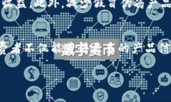 区块链奶是一个听起来非常新颖和有趣的概念，