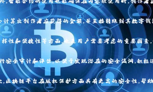 baioti区块链上知识付费平台的全面解析与发展趋势/baioti
区块链, 知识付费, 平台, 数字内容/guanjianci

什么是区块链上知识付费平台
区块链上知识付费平台是指利用区块链技术建立的，允许用户通过支付一定费用获取专业知识或内容的平台。这种平台的核心优势在于去中心化、透明性、不可篡改性以及更高的安全性。相较于传统的知识付费平台，区块链技术可以为内容创作者确保版权保护，且适用于多种形式的内容分发，例如电子书、在线课程、视频教程等。

知识付费的本质是用户愿意为获取有价值的信息、技能或专业知识而付费。随着网络技术的发展和人们对知识的需求增加，知识付费已成为一项经济活动，并逐渐形成一个庞大市场。而将区块链技术引入知识付费领域，能够有效解决传统平台中存在的一些问题，如内容审核困难、收入分配不公、版权保护难等。

区块链知识付费平台的结构与机制
区块链知识付费平台通常具有以下结构与机制：

1. **去中心化结构**：在区块链上，所有交易都经过网络节点的验证，无需中央机构的介入。这样一来，创作者可以直接与用户进行交易，省去中介费用。

2. **智能合约**：区块链平台通常运用智能合约技术，确保交易双方按照约定完成交易。这种合约在特定条件满足时自动执行，增加了交易的信任度和高效性。

3. **加密货币支付**：用户可以通过加密货币支付来获得知识内容，这不仅提高了支付的匿名性和安全性，也方便了国际用户的使用。

4. **内容分发与收益分配**：区块链技术可以准确记录每一次交易，确保创作者的收益公平分配。同时，任何用户对内容的使用都可以追溯，增强了内容的版权保护。

区块链知识付费平台的优势
区块链知识付费平台的主要优势包括：

1. **版权保护**：区块链技术能有效记录创作者的版权信息，确保创作者的知识产权不被侵犯。

2. **透明公正的收益分配**：通过智能合约，平台上的每一笔交易都可以被公开和审核，确保创作者能得到应有的报酬。

3. **去中介化**：用户可以直接与创作者互动与交易，减少了中介的费用，且降低了出现中介问题的几率。

4. **降低交易成本**：采用加密货币进行支付，交易成本比传统支付方式更低。

5. **全球性**：区块链平台无国界，任何地方的人都可以轻松接入并进行交易，拓展了知识付费的市场。

区块链知识付费平台面临的挑战
尽管区块链知识付费平台具备诸多优势，但在市场推广和技术实现上仍面临着一些挑战：

1. **技术门槛**：对于一些用户而言，区块链和加密货币的概念相对复杂，学习成本较高。

2. **法律法规**：各国对加密货币和区块链技术的监管政策不一，导致部分国家的用户无法自由地参与这些平台。

3. **用户隐私**：虽然区块链技术本身具有一定的隐私保护机制，但仍然存在用户数据泄露的风险。

4. **市场认可度**：大部分用户仍然习惯于使用传统的知识付费平台，对新兴的区块链平台持观望态度。

5. **技术成熟度**：当前区块链技术仍在不断发展中，系统的稳定性和效率有时会受到质疑，影响用户体验。

区块链知识付费平台的未来展望
未来，区块链知识付费平台有望实现以下几个方向的发展：

1. **技术整合**：随着区块链技术的不断成熟，更多用户友好的节点应用程序将会出现，降低用户的使用门槛。

2. **全球市场拓展**：越来越多的国家认识到区块链技术的潜力和应用场景，从而促进更多的人加入这个市场，实现全球知识的传播与获取。

3. **用户体验提升**：未来的平台将更加注重用户体验，提供简单易用的界面和多样化的支付方式，满足不同用户的需求。

4. **更多数字内容的应用**：随着数字内容的丰富化，区块链知识付费平台将会吸引各领域的创作者，使其涵盖更多内容类型。

5. **可持续发展**：加入区块链的知识付费平台如果能找到合适的商业模式，将促进其在市场上的可持续发展。

常见问题解答

h41. 区块链知识付费平台如何保障创作者的版权？/h4
区块链知识付费平台的核心在于其去中心化的特性和不可篡改的账本。每位创作者在发布内容时，可以通过区块链进行版权登记，其创作时间、内容特征等信息都会被记录在区块链上，形成明确的版权证明。这一过程不仅提高了版权的透明度，也防止了侵权行为的发生。一旦发生版权争议，创作者可以直接查询区块链上的信息，以证明自己的版权归属。此外，智能合约的使用也能确保在内容被使用时，创作者获得相应的收益分配。这种机制不仅保护了创作者的权益，也能吸引更多的内容创作者积极参与到知识付费平台中。

h42. 区块链知识付费平台的收入是如何分配的？/h4
在区块链知识付费平台上，收入分配往往依赖于智能合约的执行。当用户通过支付获取知识内容时，系统会自动根据预设的规则将收入进行分配。这种方式能够确保每位参与者都能按照约定获得应得的报酬，避免人为干预造成的收益分配不公。例如，在许多平台上，创作者与平台之间的收益分成比例可能被明确写入智能合约中，当用户购买内容后，系统会计算出创作者应获得的金额，并直接转账到其数字钱包中。这种方式有效提升了收益分配的透明度以及公正性，也引导了更多创作者愿意加入到知识付费的生态中。

h43. 用户如何选择合适的区块链知识付费平台？/h4
在选择区块链知识付费平台时，用户应考虑多个因素。首先，平台的信誉度及用户评价是重要的参考依据，可以通过浏览相关渠道的用户反馈获取信息。其次，平台的内容种类与质量也是用户关注的重点，了解平台是否提供多样化的知识内容，并关注内容创作者的专业背景，能够帮助用户更好地做出选择。此外，平台的用户体验、交互界面以及支付渠道的多样性和便捷性等方面，也是用户需要考虑的重要因素。如果是初次接触区块链知识付费的用户，还需关注平台的教学与引导内容，是否容易上手。总之，通过对以上因素的综合考量，用户能够更容易地找到适合自己的知识付费平台。

h44. 区块链知识付费平台如何确保交易的安全性？/h4
区块链知识付费平台的安全性主要依赖于区块链技术本身的特性。由于区块链数据不可篡改，全部交易记录公开透明，因此任何尝试篡改数据的行为都能够被第一时间检测出来。此外，平台还可以利用加密技术保护用户的个人信息和交易数据。在用户进行支付时，使用加密货币作为中介，确保交易信息被保护，避免被恶意攻击与盗窃。同时，平台应定期进行安全审计和评估，以便于发现潜在的安全漏洞，积极进行修复，进一步提升平台的安全性。通过这一系列措施，区块链知识付费平台能够为用户创造一个更加安全与可靠的交易环境。

h45. 区块链知识付费平台与传统知识付费平台的主要区别是什么？/h4
区块链知识付费平台与传统知识付费平台相比，主要体现在去中心化结构、版权保护、收益分配公平性以及支付方式的多样性等几方面。首先，传统平台通常由中心化的机构进行运营，所有交易和数据都存储在某个中心服务器上，容易出现数据泄露或篡改的风险；而区块链技术的去中心化特性使得每位用户都能够参与到平台的治理中，提升了透明度。其次，区块链平台在版权保护方面具有更高的安全性，帮助创作者维护自身的知识产权，这在传统平台上往往面临较大的法律纠纷。收益的公平分配也是区别之一，区块链知识付费平台通过智能合约确保每位创作者都能按照约定获得相应报酬，减少了中介对收入的分配干预。最后，支付渠道的多样性与便利性使得用户可以更灵活地支付，转变了传统平台中单一的支付方式，从而为用户提供了更高的使用灵活性。