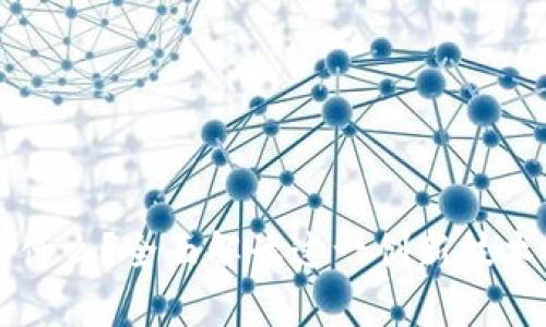 区块链蓝链是什么？全面解读这一创新技术及其应用前景