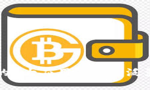 区块链的5大应用及其广泛影响详解