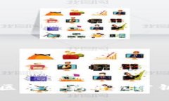 深入解析区块链充电桩密钥及其应用