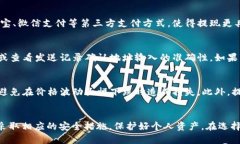    TP钱包如何将数字货币转回法定货币指南  /