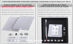 区块链DPBFT速度的深度解析与应用