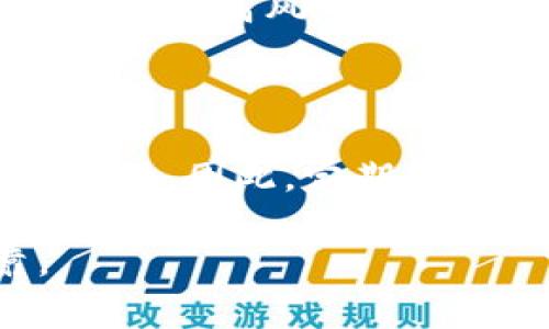    TP钱包无法下载的解决方案与注意事项  / 
 guanjianci  TP钱包, 钱包下载, 手机应用, 解决方案  /guanjianci 

在数字货币快速发展的今天，钱包应用程序成为了使用和管理加密资产不可或缺的一部分。其中，TP钱包因其用户友好和安全性高而受到广泛欢迎。但在使用过程中，有些用户会遇到“TP钱包下载不了了”的问题。接下来，我们将围绕这个问题进行详细分析，并提供解决方案及注意事项。

1. TP钱包的功能与安全性

TP钱包是一款多功能的数字钱包，支持多种区块链资产存储与交易。它主要有以下几个功能：

首先，TP钱包支持各种主流的数字货币，并能够进行一键式交易。这为用户提供了极大的便利，尤其是在市场波动较大的时候。其次，TP钱包内置了强大的资产管理工具，用户可以清楚地查看各类资产的增减情况。此外，TP钱包还提供了去中心化交易所（DEX）的接入功能，使得用户能够在平台内进行更快速的交易，而不必再去寻找其他的交易平台。

在安全性方面，TP钱包采用了多重加密技术，确保用户资产的安全。此外，该钱包支持生物识别技术，如指纹识别和人脸识别，进一步增强了用户的安全保障。用户在设置TP钱包时需要创建一个安全的密码，并建议用户开启双重认证功能，这样可以防止未授权的访问。

2. 为什么TP钱包会无法下载

用户在下载TP钱包时遇到无法下载的情况，可能有多种原因。首先，网络问题是一个常见的因素。如果你的网络连接不稳定或者速度较慢，下载可能会中断或失败。因此，确保网络信号良好是下载的前提。

另外，手机的存储空间不足也是一个可能导致下载失败的原因。如果手机内存近乎满载，系统将无法下载并安装新的应用程序。用户需要及时清理手机存储，确保有足够的空间来下载TP钱包。

此外，应用市场的限制也可能影响下载。例如，如果TP钱包在某个地区并没有在官方应用商店上架，用户就无法通过常规方式进行下载。此时，可以考虑从TP钱包的官方网站或其他可信任的平台下载安装包。

再者，手机操作系统的版本问题也可能导致下载失败。TP钱包更新频繁，如果你的手机系统版本过于落后，可能会与TP钱包不兼容。建议定期更新手机操作系统，以保证与各类应用的兼容性。

3. 如何解决TP钱包无法下载的问题

面对TP钱包无法下载的问题，用户可以采取以下几种解决方案：

首先，检查网络连接。确保Wi-Fi或移动数据连接正常，并尝试重新连接网络。如果网络不稳定，可以尝试切换网络环境，比如尝试使用另一个Wi-Fi网络或通过移动数据进行下载。

其次，清理手机存储空间。进入手机设置，检查存储使用情况，删除一些不必要的应用程序、照片或文件，以释放足够的存储空间。一般来说，下载应用程序需要至少100MB的可用空间，以便顺利安装。

第三，检查手机的操作系统版本。如果发现手机的操作系统版本过于老旧，建议尽快更新到最新版本。这不仅能提高手机性能，增加新功能，还能改善与应用程序的兼容性。

最后，如果以上方法都无效，可以尝试访问TP钱包的官方网站，查找是否有最新的安装包下载。确保从官方渠道下载，可以降低下载过程中遇到安全问题的风险。

4. 下载TP钱包后的注意事项

下载并安装TP钱包后，用户还需要注意一些事项，以确保钱包的安全性和使用体验。首先，用户应当创建一个强密码，包含字母、数字和特殊符号，最好长度超过八位。同时，用户要定期更换密码，以保持账户安全。

其次，开启双重认证可以进一步提升安全性。这通常需要用户在登录时除了输入密码外，还需要输入一个动态验证码。许多安全工具都提供这一功能，TP钱包也不例外，建议务必开启。

另外，定期备份钱包信息，尤其是助记词和私钥。用户不应将这些信息保存在手机上，而应选择一些安全的方式进行备份，例如写在纸上并妥善保管。如果用户丢失了备份，可能会面临无法找回数字资产的风险。

此外，用户在进行交易时，务必确认交易信息的准确性。在进行较大金额操作时，检查多遍是个不错的习惯，以防因输入错误导致资产损失。

5. 未来的TP钱包发展趋势

随着数字货币的普及和对去中心化金融的需求增大，TP钱包未来可能仍然会保持稳步增长。首先，TP钱包可能会不断扩展支持的数字货币种类，以满足不同用户的需求。在市场竞争日益激烈的大环境下，功能多样化将助其立于不败之地。

其次，安全性将是未来TP钱包发展的重点。随着网络攻击事件增多，TP钱包会更加重视用户数据的保护。因此，未来的钱包产品可能会引入更多的安全技术，如生物识别技术和硬件钱包的结合，提升用户的安全感。

最后，TP钱包还可能与区块链项目进行更深度的合作，提供更多去中心化金融（DeFi）服务，如贷款、借贷和质押等。这将使其不仅仅成为单纯的资产存储工具，更是一个综合性的金融管理平台。

6. 相关问题解答

h41. TP钱包下载后无法打开怎么办？/h4

如果TP钱包下载成功但无法打开，您可以考虑以下几种解决方案：

首先，确保您的手机系统与TP钱包应用兼容。如果手机操作系统版本过低，需进行系统更新。其次，清理手机缓存，尝试重新启动手机后再次打开TP钱包。如果应用程序在下载过程中发生了错误，可以尝试卸载后重装。

如果依然无法解决问题，建议联系TP钱包的客服或在社区平台上寻求帮助。通常，开发者会提供详细的故障排除步骤。

h42. TP钱包的手续费高吗？/h4

TP钱包的手续费通常取决于不同的区块链网络和交易量。在进行交易时，用户可选择各种手续费选项，通常情况下，选择更高的手续费会加快交易确认时间。相比其他传统金融服务，数字货币交易的手续费相对较低，但具体费用还是需要根据不同的交易情况来判断。

h43. TP钱包支持哪些数字货币？/h4

TP钱包支持多种主流的数字货币，包括但不限于比特币、以太坊、波场币等。此外，TP钱包也在不断扩展其支持范围，以便满足用户对新兴数字货币的需求。要查看具体支持的币种清单，您可以访问TP钱包的官方主页或其应用内的支持页面。

h44. 如何保护TP钱包中的数字资产？/h4

要保护TP钱包中的数字资产，用户应当采取多种安全措施，包括设定强密码、定期更换密码、开启双重认证以及定期备份助记词和私钥。此外，避免在公共Wi-Fi环境中进行高风险操作，确保自己的设备安全也是非常重要的。

h45. 如何找回丢失的TP钱包？/h4

如果用户不慎丢失了TP钱包，首先要找到备份的助记词或私钥。通过输入助记词，用户可以恢复钱包并访问其中的数字资产。如果没有备份，找回资产的几率会大大降低，因此，定期备份是保护资产安全的关键措施。

综上所述，TP钱包的下载问题通常与网络、存储空间、操作系统等多种因素有关。用户需加强对钱包安全的重视，并及时采取有效措施，保证数字资产的安全与可靠。