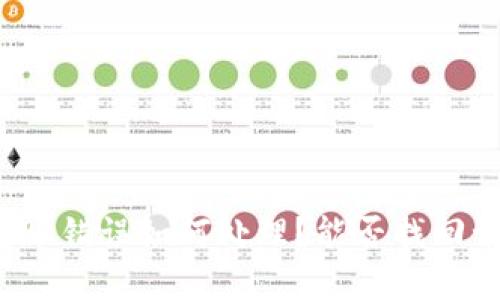 TP钱包转账错误如何处理？能否找回误转资金？