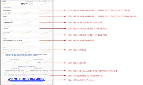 区块链中的神级币种是什么？全面揭秘！