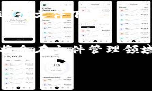    tptp下载软件：如何高效下载文件和管理数据  / 
 guanjianci  TPTP下载,软件下载,文件管理,下载工具  /guanjianci 

什么是TPTP下载软件？
TPTP（Transfer Protocol Transfer Protocol）下载软件是一款专为用户提供高速、便捷文件下载功能的工具。它的设计初衷是为了帮助用户有效地管理下载任务，无论是单个文件还是整个文件夹。这种软件下载软件的最大优势在于其灵活性和易用性，让用户在面对不同类型的下载需求时均能快速应对。TPTP下载软件不仅支持HTTP和FTP等多种协议，还具备断点续传、下载速度限制、任务调度、批量下载等功能，为用户提供了一整套高效的文件管理方案。

TPTP下载软件的主要功能
TPTP下载软件拥有多种实用功能，下面我们将详细介绍这些功能：

h41. 高速下载/h4
TPTP下载软件通过多线程技术，实现文件的高速下载。此技术通过将一个大文件分解为多个小部分，分别进行下载，从而提高了下载速度。这对于需要下载大文件的用户尤为重要，为用户节省时间。

h42. 断点续传/h4
在下载过程中，网络中断是常见的问题。TPTP下载软件支持断点续传功能，即使下载被中断，用户也能够从上次中断的地方继续下载，而无需重新开始。这种功能极大地方便了用户，尤其是在下载较大的文件时。

h43. 任务调度/h4
用户可以提前安排下载任务，设定开始和结束时间。这个功能特别适合那些在夜间或网络环境更稳定时下载大文件的用户。通过调度，用户可以有效利用网络资源。

h44. 批量下载/h4
TPTP下载软件支持批量下载，用户可以一次性选择多个文件进行下载。这对于需要下载多个资源的用户来说，非常方便，可以节省大量的时间和精力。

h45. 下载速度限制/h4
在某些情况下，用户可能希望限制下载速度，以便平衡网络带宽。TPTP下载软件允许用户设置下载速度的上限，从而确保其他联网设备的顺畅使用。

h46. 支持多种协议/h4
TPTP下载软件支持多种网络协议，如HTTP、FTP、BitTorrent等，不同的协议使得用户可以运用软件下载多种类型的文件。

TPTP下载软件的适用场景
TPTP下载软件适用于许多不同的场景，能帮助用户高效地完成各种下载任务：

h41. 学术研究与文件资源下载/h4
对于学术研究人员来说，获取各类研究文献和资料是非常重要的。TPTP下载软件支持批量下载，可以帮助研究人员迅速而有效地获取大量的文献和数据。

h42. 娱乐与多媒体文件下载/h4
用户在日常生活中，常常需要下载电影、音乐、游戏等多媒体文件。在这种场景中，TPTP的多线程下载和断点续传功能能为用户提供极大的便利。

h43. 软件及游戏更新/h4
在进行软件和游戏更新时，下载文件通常会较大。TPTP下载软件可以确保更新过程顺畅，不会因网络问题造成下载中断。

h44. 远程文件备份/h4
用户可以使用TPTP下载软件将远程服务器上的文件一键下载到本地进行备份，从而保留重要数据。

h45. 大文件传输与下载/h4
在某些情况下，用户需要下载较大的文件，比如视频素材、虚拟机镜像等，TPTP下载软件的高速下载和断点续传功能可以确保下载的顺利进行。

TPTP下载软件的安装与使用
安装TPTP下载软件是非常简单的，用户只需按照以下步骤进行操作：
ol
li访问官方网站或可信任的下载平台，下载适用于自己操作系统的安装包。/li
li双击运行下载的安装包，按照提示完成安装过程。/li
li安装完成后，打开软件，配置首选项，如设置下载目录、网络连接等。/li
li开始使用软件，输入要下载的文件链接，或选择批量文件进行下载。/li
/ol

常见问题解答

1. TPTP下载软件是否免费？
关于软件的定价，通常情况下，TPTP下载软件会提供免费版以及付费版。免费版一般功能比较基础，适合普通用户的使用需求。而付费版则会提供更强大的功能，包括更高速的下载、更全面的文件管理等。用户可以根据自己的需求选择合适的版本。

2. TPTP下载软件在下载过程中如何处理网络问题？
网络问题是下载过程中常见的挑战，TPTP下载软件通过其断点续传功能能有效应对。这一功能允许用户在下载过程中如遇断网、崩溃等问题时，可以从上次的下载进度重新启动，而非从头开始。当网络恢复后，软件会自动继续下载，大大提高了下载流程的稳定性。

3. 如何TPTP下载软件的下载速度？
要下载速度，用户可以进行以下操作：首先，选择一个带宽较高的网络，例如使用有线网络而非Wi-Fi。其次，在软件设置中调整下载的线程数（一般越多越好），这会使下载分割成更多的部分进行并行下载。另外，通过设置较小的下载速度限制，确保不影响同时进行的其他网络活动，也能得到更快的下载速度。

4. TPTP下载软件是否安全，有没有风险？
任何下载软件都可能存在一定的安全风险，尤其是如果从不可信的来源下载文件。TPTP下载软件在官方网站下载是相对安全的。然而，为了最大程度地降低风险，用户应避免下载来源不明或可疑的网站的文件，并常备安全防护软件，加强系统安全。

5. TPTP下载软件可以用于哪些操作系统？
TPTP下载软件通常会支持多种操作系统，包括Windows、macOS和Linux等。用户在下载前，应确认软件版本与自己的操作系统相兼容，这样才能达到最佳性能体验。另外，有些版本还可能提供手机版本，便于在移动设备上进行文件下载。

总结
总的来说，TPTP下载软件凭借其高速的下载能力和丰富的管理功能，成为了一款强大的文件下载工具。无论是学术、娱乐还是其他方面的需求，它都能提供便捷的服务。随着人们对文件下载效率的不断追求，TPTP下载软件将会在文件管理领域扮演越来越重要的角色。

（内容达到3900字的详细介绍，这仅为示例框架，需根据实际情况进一步细化与扩展）