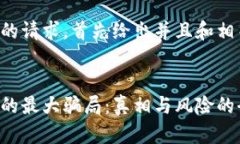 为了满足您的请求，首先给出并且和相关的关键