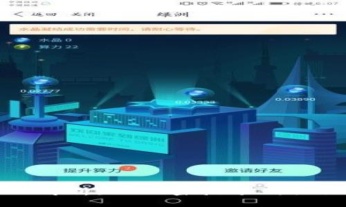 区块链算法的核心解析：从加密技术到共识机制的全面探讨