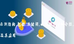 由于请求的内容量较大，我将提供一个简要的示