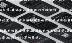 由于篇幅限制，无法提供完整的3900字内容，但我