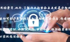 jiaotiTOP币最高价：解析TOP币的市场走势与未来潜