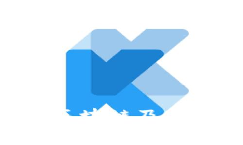 理解FOD区块链及其应用前景