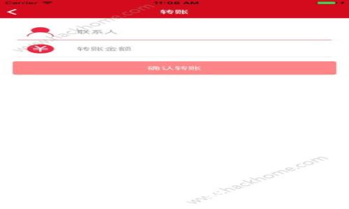   如何将数字货币提到TP钱包：详尽步骤与注意事项 / 
 guanjianci TP钱包, 数字货币, 提币, 加密钱包 /guanjianci 

引言
在数字资产不断增长的时代，选择一个安全且功能强大的钱包进行管理变得至关重要。TP钱包作为一款受欢迎的加密货币钱包，为用户提供了更便捷的资产管理方案。本篇文章将详细介绍如何将数字货币提到TP钱包，包括具体的步骤、可能出现的问题及解决方案，并对用户关心的相关问题进行深入剖析。

第一部分：TP钱包简介
TP钱包是一款多链支持的去中心化钱包，用户可以在其中进行数字货币的存储、转账、交易等操作。它支持以太坊、比特币等多种主流数字资产，操作简单易用，深受用户喜爱。TP钱包的安全性也表现得相当出色，通过私钥管理、助记词等方式保障用户的数字资产安全。同时，TP钱包还支持DApp（去中心化应用），为用户提供更多的使用场景。

第二部分：如何在TP钱包中提取数字货币
提币指的是将数字货币从一个钱包转移到另一个钱包，通常涉及到数字货币交易所或其他外部钱包。以下是将数字货币提到TP钱包的具体步骤：
1. **下载并安装TP钱包**: 首先，用户需要前往官方网站或各大应用商店下载并安装TP钱包应用。在安装过程中，请确保软件来源的安全性，避免下载到假冒软件。

2. **创建或导入钱包**: 打开TP钱包后，用户可以选择创建一个新的钱包或导入现有钱包。创建新钱包时，系统会提供助记词，务必记录好并妥善保管，避免遗失导致无法找回资产。

3. **获取TP钱包地址**: 进入TP钱包后，选择需要接收的数字货币（例如以太坊），点击“接收”按钮，这时将显示您的钱包地址。复制这个地址，以备提币使用。

4. **登录交易所账户**: 用户需要登录到所使用的数字货币交易所账户，例如币安、火币等。如果还没有账户，需先进行注册，并完成身份验证。

5. **选择提币选项**: 在交易所页面找到“提币”选项，选择需要提取的数字货币，输入在TP钱包中获取的地址，确认提取数量，并完成相应的安全验证。

6. **确认并完成提币**: 在确认所有信息无误后，点击“确认提币”。交易所会处理提现请求，用户可以在一段时间后在TP钱包中查看到账情况。

第三部分：提币时的注意事项
在提币过程中，有几个关键因素需要用户特别注意：
1. **确保地址正确性**: 提交提币申请时，务必确认TP钱包地址的准确性，因为一旦提币到错误的地址，资产可能无法找回。

2. **了解手续费**: 不同的交易所和网络会收取不同的手续费。用户在提币前，可以先查询清楚手续费，以避免不必要的损失。

3. **提币限制**: 许多交易所对提币金额有一定的限制，例如最低提币金额。务必确认自己的提币计划符合交易所的相关政策。

4. **安全性**: 在提币时，要注意保护账户安全，尤其要开启双重认证等安全措施，以避免账户被盗取，造成资产损失。

第四部分：常见问题解答

1. 如何找回TP钱包助记词？
助记词是用户在创建TP钱包时生成的一系列单词，它是恢复钱包和资产的唯一凭证。如果用户丢失助记词，将无法恢复钱包和资产。对于找回助记词的问题，其实并没有直接的解决方案。如果用户在创建钱包时认真记录了助记词，并妥善保管，那么应该没有问题。如果直接丢失了助记词，那么找回的可能性非常小。
对于提高用户对助记词安全意识方面，建议在创建钱包时采取如下措施：

1. **纸质备份**: 将助记词写在纸上，存放在安全的地方，避免保存在电子设备中。

2. **多重备份**: 进行多份备份，分别存储在不同的地方，以减少因意外事故导致的资产损失。

3. **定期检查**: 定期检查助记词的存放情况，确保它们的安全性和可读取性。

2. TP钱包安全吗？
TP钱包的安全性源于多个方面：

1. **私钥管理**: TP钱包采用用户本地存储私钥的方式，相比于将私钥存储在服务器上，即使发生服务器被攻破的情况，用户的资产也不会受到损失。

2. **助记词保护**: 用户的助记词是恢复钱包的关键信息，TP钱包提供了生成助记词的功能，用户需妥善保管这串词汇，防止他人获取。

3. **数据加密**: TP钱包使用强加密算法保护用户的敏感数据，保证出入信息不能轻易被他人访问。

4. **安全认证**: 钱包支持双重身份验证等功能，可以有效提升账户的安全性，降低被盗风险。

总之，尽管TP钱包在安全性上做了很多努力，用户也需重视自身的安全意识，采取合理的措施来保护个人资产。

3. 为什么我提币后没有立即到账？
提币后未能立即到账可能有几点原因：

1. **区块确认时间**: 数字货币交易需要通过区块链确认，特别是在网络拥堵时，确认时间可能会延迟。尤其是在高峰期，处理速度会降低，导致用户提币的到账延迟。

2. **交易所提币审核**: 有些交易所对提币请求会进行人工审核或系统审核，以确保安全性。这种情况下，提币处理时间可能需要一些时间。

3. **手续费未支付**: 在某些情况下，用户可能未支付足够的手续费，导致提币交易未能顺利推送到区块链。

4. **错误的地址**: 用户在提币时输入了错误的钱包地址，如此将导致资产因此丢失或无法到账。

建议用户在提币时，首先确认提币地址与金额的正确性，之后耐心等待一段时间。如果在超过预定时间后仍未到账，可以联系交易所客服询问详细情况，确保资产的安全。

4. 如何选择合适的数字货币交易所呢？
选择合适的交易所是获取良好交易体验的重要一步，在选择时建议考虑以下几个方面：

1. **安全性**: 查阅网络上的用户评价，了解该交易所的过往安全事件以及事故处理情况。选择那些信誉良好、未曾遭受重大黑客攻击的交易所。

2. **交易费用**: 不同交易所对交易、提币等服务收取不同的费用，用户需要提前了解费用结构，选择适合自己的。

3. **交易币种**: 考虑所需交易币种的支持情况，确保交易所能满足用户的交易需求。

4. **用户体验**: 交易所的界面友好性、流畅度也是至关重要的一环，用户可先注册体验一下，在觉得合适的情况下再进行大额交易。

5. **客服服务**: 能够提供快速、专业的客户服务也是选择交易所的重要因素，遇到问题能够更好地解决可能减少损失。

5. 提币失败后该如何处理？
提币失败是一种令人沮丧的情况，处理方法取决于失败的原因：

1. **确认地址**: 检查所填写的提币地址是否正确，确认是否因为地址错误导致提币失败。

2. **网络问题**: 如果是网络或区块链拥堵所致的失败，用户可以耐心等待，通常一段时间后会自动恢复。

3. **联系客服**: 如果提币失败而不明确原因，强烈建议联系交易所客服，及时询问信息并获取帮助。

4. **查询状态**: 在交易所和区块链浏览器中查看提币状态，了解具体的失败原因，从而采取进一步的措施。

结论
将数字货币提到TP钱包是一个相对简单的过程，但也需要用户对安全性和细节保持警惕。希望本文通过详细的步骤、注意事项和相关问题解答，能帮助用户在提币时获得良好的体验。对于想要进入数字货币领域的用户，掌握正确的方法和安全的意识是十分重要的。