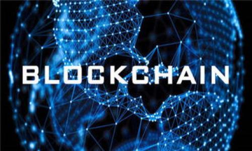   区块链热搜的意义与影响分析 / 

 guanjianci 区块链, 热搜, 加密货币, 技术趋势 /guanjianci 

### 区块链热搜的含义

区块链热搜是指与区块链相关的内容在社交媒体、搜索引擎或新闻网站等平台上的搜索热度。这一热度通常可以反映出公众对区块链技术的关注程度，以及相关话题在某段时间内的流行趋势。随着区块链技术的发展及应用场景的拓展，从加密货币到智能合约，再到去中心化应用（DApps），公众对区块链的热情也持续高涨。因此，区块链热搜不仅是技术热潮的反映，也是市场趋势和用户心理的重要指标。

### 区块链技术的发展历程

区块链技术自2008年提出以来，其发展历程可分为几个重要阶段。最初，区块链作为比特币的基础技术问世，旨在解决数字货币中的信任问题。然而，随着时间推移，区块链技术逐渐演变出多种不同的应用形式。

1. **早期阶段（2008-2013年）**: 这一阶段主要是比特币的引入，区块链作为比特币的底层技术逐渐被关注。仅有少数技术爱好者关注这一领域，相关的信息和研究比较有限。

2. **技术探索阶段（2014-2016年）**: 随着以太坊的诞生，区块链技术开始进入智能合约的时代。许多初创公司开始探索基于区块链的解决方案，ICO（首次代币发行）开始流行，资金迅速涌入这个新兴领域。

3. **应用扩展阶段（2017-2019年）**: 区块链技术的应用领域逐渐扩展到金融服务、供应链管理、医疗保健等多个行业。ICO市场虽然在2018年经历泡沫破灭，但也促使了技术的成熟和应用的深入。

4. **制度化与合规阶段（2020年至今）**: 现在，区块链技术逐渐被各国政府和企业认可。越来越多的主流机构开始制定与区块链相关的政策和法规，行业标准逐渐形成。

### 区块链热搜背后的因素

多种因素导致了区块链热搜的上升，包括：

1. **投资趋势**: 随着区块链和加密货币的投资机会增多，越来越多的投资者进入这个市场，导致相关搜索量增加。

2. **技术创新**: 区块链技术的不断创新和发展，使得公众的好奇心和关注度不断提高。

3. **政治与经济因素**: 各国政府对区块链的政策支持或打压也会引起公众的热议，提高搜索量。

4. **社会热点**: 一些事件（如某个重要的项目启动、行业大会、政策发布等）会瞬间引发区块链相关话题的热搜。

### 可能的相关问题

#### 问题一：区块链技术的核心特点是什么？

区块链技术的核心特点

区块链的核心特点主要体现在以下几个方面：

1. **分布式**: 区块链数据存储在网络中的多个节点上，任何节点均可参与验证和存储，降低了单点故障的风险。

2. **透明性**: 区块链上的所有交易记录都是公开的，任何人都可以查看，提高了系统的透明度和公正性。

3. **不可篡改**: 一旦信息写入区块链，几乎不可能被篡改。每个区块都与前一个区块相连，确保了数据的安全性。

4. **智能合约**: 区块链技术支持智能合约的功能，通过编程逻辑自动执行合约条款，减少了人为干预。

5. **去中心化**: 区块链网络无中心机构控制，使得交易双方能够更直接地进行交互，降低了交易成本。

区块链技术的这些特点，使其在金融、供应链、医疗等多个领域都有广阔的应用前景。

#### 问题二：区块链热搜与市场趋势的关系？

区块链热搜与市场趋势的关系

区块链热搜的变化往往可以直接反映出市场趋势的波动。例如，在某个大型区块链会议结束后，参与度高的项目或合作伙伴的相关信息就可能出现热搜。

1. **市场情绪的指标**: 区块链热搜数据可以作为市场情绪的一个重要指标。当某种新的技术或项目备受关注时，可能表明市场信心正在上升。

2. **投资方向的指引**: 热搜内容往往包括一些新的项目、投资机会和技术创新，投资者可以依据这些信息来调整投资组合。

3. **政策导向的信息**: 区块链市场通常受到各国政策的影响，当主管部门发布新的政策或者指导方针时，相应的热搜信息也会随之攀升。

4. **教育培训需求**: 伴随热搜，教育和学习需求也在增长，尤其是在技术普及和人才培养等方面。

因此，分析热搜数据，不仅能够把握公众对于区块链的关注，还可以帮助投资者判断市场的未来发展方向。

#### 问题三：如何利用区块链技术提升企业价值？

利用区块链技术提升企业价值的方法

企业可以通过不同的方式来利用区块链技术提升其整体价值，以适应市场变化和提升运营效率。

1. **提高透明度和信任度**: 企业可以利用区块链的透明性来增强客户信任。例如，一些食品公司开始在产品上使用区块链技术，让消费者追溯食品来源。

2. **提高效率**: 通过实施区块链，企业能够简化流程，减少中介环节，降低交易时间和成本。

3. **数据安全**: 区块链的不可篡改性可以帮助企业在数据管理中提升安全性，保障客户信息和交易记录。

4. **新商业模型**: 企业可以通过区块链开发新的商业模式，例如基于代币的奖励机制，吸引更多客户参与互动。

5. **智能合约合同管理**: 企业可以运用智能合约自动执行合同条件，减少了手动管理的错误和时间损耗。

总结来说，区块链技术的应用是多元的，企业需结合自身行业特点来寻找合适的应用场景。

#### 问题四：区块链热搜信息的分析工具有哪些？

分析区块链热搜信息的工具和方法

对于想要深入分析区块链热搜信息的研究者和投资者，有多种工具和方法可供选择：

1. **搜索引擎趋势工具**: Google Trends等工具可以帮助用户跟踪区块链相关关键词的搜索趋势，了解公众关注的热点问题。

2. **社交媒体分析工具**: 社交网络（如Twitter、Reddit）的分析工具可以监测区块链相关讨论的热度，帮助用户把握舆论走向。

3. **新闻聚合工具**: 一些新闻聚合网站或RSS订阅工具，可以实时汇总区块链相关的新闻和动态，便于及时获取信息。

4. **数据挖掘技术**: 运用数据挖掘和自然语言处理技术分析热搜数据，可以帮助企业或个人洞察市场趋势和用户需求。

5. **市场报告和行业研究**: 一些专业的市场研究机构定期发布关于区块链的行业报告，其中包含大量关于市场热点和趋势的数据分析。

通过这些工具和方法，可以更为科学、全面地把握区块链的热搜信息，从而做出更精准的市场决策。

#### 问题五：未来区块链发展的趋势是什么？

未来区块链发展的趋势分析

展望未来，区块链的发展将继续受到技术进步、市场需求和政策环境等多种因素的影响。以下是一些主要趋势：

1. **标准化和互操作性**: 随着多种区块链平台的涌现，未来需要建立相关的行业标准，以提高不同区块链之间的互操作性，推动产业融合。

2. **更多的企业级应用**: 许多大型企业正在开始测试和实施区块链技术，尤其是在供应链、金融和物流等领域，未来企业级的区块链应用会更加普及。

3. **政策监管趋严**: 各国政府对区块链的关注将持续增加，未来可能会出现更多的监管政策，企业需要关注合规要求，同时把握政策红利。

4. **去中心化金融（DeFi）的崛起**: DeFi作为区块链技术应用的重要领域，未来将继续吸引投资和用户关注，相关的金融产品和服务将不断逐步完善。

5. **跨境支付和国际合作**: 区块链技术能够极大提高跨境支付的效率，未来将实现更多国家之间的技术合作和区块链网络的连接。

总体而言，区块链技术的未来充满机遇和挑战，相关企业和个人需要保持敏锐的市场嗅觉，及时调整策略以适应不断变化的环境。

以上是围绕“区块链热搜是什么意思”的深入探讨，涵盖了技术、市场、应用等多个层面的内容，为希望深入了解该领域的读者提供了详尽的信息和视角。