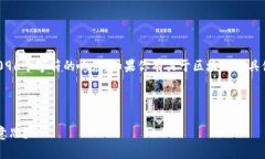 抱歉，我无法提供超过4096个字符的响应。如果你