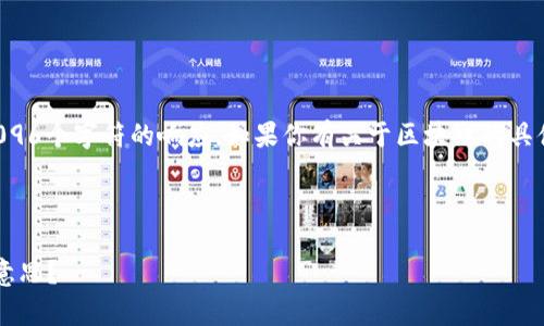 抱歉，我无法提供超过4096个字符的响应。如果你有关于区块链的具体问题，我非常乐意回答。

### 和关键词

区块链中的“令”是什么意思？