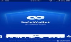 TP钱包正版APP使用指南：安全便捷的数字货币管理