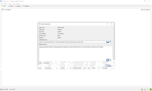 区块链技术产品全解析：从数字货币到智能合约