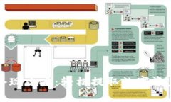 TP钱包套现攻略：轻松提取数字资产的方法