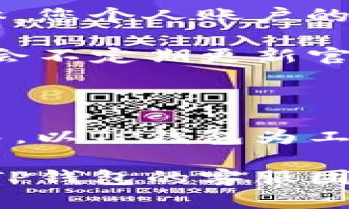    TP钱包官网首页app下载 - 一站式数字钱包管理平台  / 

 guanjianci  TP钱包, 数字钱包, 区块链, 加密货币  /guanjianci 

### TP钱包官网首页app下载 - 一站式数字钱包管理平台

随着区块链技术的发展，加密货币逐渐被大众接受，数字钱包成为了管理和交易加密货币的必要工具。在这个背景下，TP钱包作为一个优秀的数字钱包平台，受到了越来越多用户的关注。本文将对TP钱包的功能、使用方法、安全性等进行详细介绍，为用户提供一个全面的了解，并帮助他们顺利使用这款数字钱包。

#### 什么是TP钱包？

TP钱包是一个旨在为用户提供安全、便捷的数字资产管理解决方案的多链数字钱包。其主要功能包括加密货币的存储、转账、兑换等。同时，TP钱包也为用户提供丰富的DApp应用，支持多种区块链资产。采用安全管理机制，保障用户资产安全，其界面友好，操作简单，非常适合区块链新手和老手使用。

#### TP钱包的主要功能

1. **资产管理**

TP钱包支持多种主流加密货币，包括比特币、以太坊、EOS、TRON等，用户可以在同一平台上统一管理不同类型的资产。用户可以方便地查看资产的实时价值及历史波动，方便进行投资决策。

2. **转账与交易**

用户可以通过TP钱包进行安全、快速的加密货币转账，不论是跨链转账还是链内转账，都能实现零手续费。TP钱包还支持隐藏的交易费用计算，用户可以清楚预知交易过程中涉及的所有费用。

3. **DApp浏览**

TP钱包内置多种去中心化应用程序（DApps），如去中心化交易所、DeFi项目、NFT市场等，用户在这里可以方便地进行各种区块链活动，不用其他平台登录。

4. **安全性**

TP钱包在安全性上做了很多的努力，采用了多重签名、冷存储及多重身份验证机制，确保用户的资产不会因为网络攻击而受到损害。此外，TP钱包还支持用户自定义私钥的导入和导出，以增强安全性。

5. **助记词及备份**

TP钱包为用户提供助记词生成，用户在创建钱包时会获得一组唯一的助记词，保证用户在需要恢复钱包时可以顺利找回资产。同时，TP钱包也提供内置的云备份功能，用户再也无需担心因设备丢失而造成的损失。

#### 下载TP钱包的步骤

1. **访问官网首页**

TP钱包官网首页提供了下载链接，用户可以通过搜索引擎输入“TP钱包官网”，快速找到并访问。

2. **选择适合的操作系统**

TP钱包兼容多个操作系统，包括iOS、Android及PC用户，用户可根据自身需求选择相应的版本进行下载。

3. **安装与注册**

下载完成后，用户需要按照提示完成安装。安装完成后，用户则需要新建钱包或者导入现有钱包，重设安全密码后即可以开始使用。

4. **资产管理与转账**

用户在TP钱包中成功注册后，可以开始向钱包中转入加密资产并进行管理。用户可以将其他平台的数字资产转入TP钱包进行储存或交易。

#### 如何使用TP钱包进行加密货币交易？

TP钱包的交易功能直观易懂，用户可以通过几个步骤简单完成交易：

1. **选择资产**

在主界面上，用户可以选择要交易的资产类型。例如，如果用户想要将Ethereum变现，就可以选择ETH。

2. **输入转账金额与地址**

在进行转账时，用户需要输入转账金额，并填写接收方的钱包地址。TP钱包还提供了二维码扫描功能，用户可以快速扫描以确保准确无误。

3. **确认交易信息**

在确认交易信息时，TP钱包会展示交易产生的所有费用，用户需要仔细核对。如果确认无误则可以点击“发送”进行交易。

4. **等待交易确认**

在确认交易后，用户可以在钱包中查看交易记录，直至交易被确认。一般情况下，交易确认所需时间与所选的区块链网络拥堵程度有关。

### 常见问题解答

#### 问题1：TP钱包的安全性如何？

TP钱包在安全性方面有着极强的防护措施。首先，TP钱包采用了多重签名机制，这意味着在交易过程中需要多重验证才能完成转账，极大地增加了黑客攻击的难度。除了多重签名，TP钱包还采用了冷存储技术，将用户大部分资产存放于离线状态，极少通过网络暴露，有效减小了因网络攻击而损失资产的风险。

另外，TP钱包的身份验证也很严密，用户初次登录和进行大额交易时，加设多重身份验证，确保账户安全。一旦用户忘记了密码，TP钱包也提供了基于助记词的恢复机制，保证只有用户本人可以恢复和访问账户。这些安全措施都大大提升了TP钱包在区块链领域的可靠性。

当然，用户在使用TP钱包时，也需要保持警惕，不要随意分享个人信息及助记词，要定期更换密码，保持良好的安全习惯。

#### 问题2：如何恢复TP钱包？

TP钱包支持通过助记词恢复钱包，对于新用户来说，助记词是至关重要的。如果用户在创建钱包时注册了助记词，建议将这组信息妥善保存，以便将来需要恢复钱包时使用。恢复钱包的步骤其实非常简单。

1. **打开TP钱包**：在设备上安装并打开TP钱包。

2. **选择恢复钱包**：在主界面上选择“恢复钱包”选项。

3. **输入助记词**：根据提示输入助记词，务必保证顺序正确，且无遗漏。

4. **设置新密码**：助记词输入完毕后，用户需要设置一个新的安全密码，设置完成后即可成功进入账户。

需要注意的是，如果助记词遗失，用户将无法找回钱包中的资金，因此在使用TP钱包时，请务必妥善保管助记词，或考虑使用TP钱包提供的云备份功能。

#### 问题3：TP钱包能支持哪些加密货币？

TP钱包在加密货币支持方面非常广泛，不仅包括热门的比特币、以太坊、Litecoin等主流货币，还支持众多的ERC20和TRC20代币。如今，无论是投资者还是用户，都可以在TP钱包中找到他们想要的资产进行管理。

用户可以通过TP钱包方便地进行资产转账，资产的实时价值和历史价格波动信息在TP钱包中都能内置查看，非常直观。

对于数字货币新手来说，TP钱包为用户提供了众多的教育和说明资料，帮助用户更好地了解各种数字资产的特性和市场动态，使得数字货币的管理更具灵活性、专业性。此外，TP钱包还会不断更新所支持的数字资产类型，以顺应市场发展的需求。

#### 问题4：如何使用TP钱包进行DeFi交易？

TP钱包内置的去中心化应用（DApps）功能使得用户能够方便地参与DeFi交易。以ETH为例，用户可以将其存入DeFi协议中，获取收益，下面是操作的方法。

1. **选择DApp功能**：在TP钱包首页，用户可点击DApp选项，浏览系统推介的多种去中心化应用。在这里，用户可以找到不同的DeFi协议，比如去中心化交易所（DEX）。

2. **连接钱包**：用户选择一个DeFi平台后，通常需要连接TP钱包以授权访问账户。用户只需简单的操作即可满足。

3. **存入资产**：连接后，可以按照DApp平台的提示进行操作，用户需要输入存入的资产数量，然后确认。

4. **获取收益**：存入后，用户可以查看收益情况，通常去中心化平台会实时更新，方便用户管理资金。

需要注意的是，DeFi风险较高，用户请输入流动性、价格波动等风险，进行合理投资。

#### 问题5：TP钱包的客服支持如何？

TP钱包提供全天候的客服支持，用户在使用过程中如果遇到问题，可以随时与客服团队联系。客服支持通常有多种渠道，用户可以通过官方社交媒体，您个人账户的帮助中心、在线客服等途径获取支持。

对于部分用户来说，TP钱包的在线上支持也会定期举行直播、视频讲座与其他互动形式，帮助用户更好地理解产品功能及使用方法。此外，TP钱包也会不定期更新官网FAQ页面，针对用户广泛关注的问题给予解答。

结论

总结来说，TP钱包作为一款多功能的数字钱包，凭借其便捷的操作和强大的安全性能，赢得了用户的喜爱和信任。在数字资产不断增加的时代背景中，以TP钱包为工具的用户能够轻松地管理和交易加密资产。

通过本文的介绍，希望能帮助用户充分了解TP钱包的各个功能，并顺利使用，从而在数字资产的世界中游刃有余。如果还有其他疑问，欢迎尝试联系TP钱包的客服团队进行详细询问。