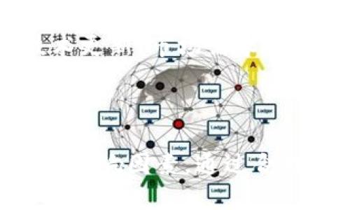    TPT币今日行情分析：价格走势、市场动态与投资策略  / 
 guanjianci  TPT币, TPT币价格, TPT币行情, TPT币投资  /guanjianci 

一、TPT币概述
TPT币，全称为“TokenPocket Token”，是由TokenPocket团队发行的一种数字资产。TokenPocket是一款全球知名的多链钱包，支持以太坊、EOS、Tron等多个主流区块链平台的资产管理和交易。TPT币的推出目的是为了解决传统金融体系中的一些问题，提供一种既安全又便捷的资产交易与管理方式。
作为一种新兴的加密货币，TPT币自发布以来受到越来越多投资者的关注。它的市场定位与推动区块链技术的推广密不可分，同时也对用户体验进行了，旨在提升整体用户对区块链的认识及使用率。

二、TPT币的价格走势分析
今日TPT币的价格走势受到多种因素的影响，包括市场情绪、供应与需求、新闻动态等。在分析TPT币今日行情时，需要结合这些因素的动态变化，以便更好地预测未来走势。
根据最新数据，今日TPT币的价格在XX元至XX元之间波动。投资者可以通过观察历史价格趋势图来了解其波动性，以及哪些因素可能导致价格的剧烈变化。例如，近期加密市场的整体行情波动较大，许多影响因素包括比特币价格的浮动、全球经济环境、政策法规的变化等。
从技术指标分析，TPT币的移动平均线、相对强弱指标等都呈现出了一定的趋势，投资者可以根据这些指标来进行买卖决策。同时，TPT币的交易量和市场活跃度也是重要的参考因素，较高的交易量通常意味着市场关注度上升。

三、影响TPT币价格的关键因素
TPT币的价格受多种因素的影响，其中包括市场整体行情、供应与需求、技术开发进展、合作伙伴关系及社区支持等。以下是每一方面的详细分析：

h41. 市场整体行情/h4
市场整体行情对任何加密货币都具有重要影响。如果比特币、以太坊等主流币种的价格上涨，通常会引领市场情绪，带动包括TPT币在内的许多其它币种的上涨；反之亦然。因此，了解整体市场趋势尤其重要。

h42. 供应与需求/h4
供应量与需求量的变化不仅直接影响价格，同时也影响市场心理。TPT币的发行量、流通量和持有者数量都会影响市场对其未来价格的预期。如果需求大于供应，价格自然会上涨；如果供过于求，价格就会下跌。

h43. 技术开发进展/h4
TPT币背后的技术进展同样会影响价格。例如，若团队推出新的功能或拓展合作伙伴，有望提升TPT的应用场景和用户体验，进而带动价格上涨。

h44. 社区支持与反馈/h4
TPT币的社区对其发展至关重要。一个活跃和积极的社区能为TPT带来更多的人气和用户，增加其在市场的竞争力。而社区的反馈往往能够反映用户对币种的需求和信心，投资者需要密切关注。

h45. 政策与法规/h4
随着全球对加密货币的关注度日益提高，不同国家和地区对加密货币的监管政策也在不断变化。政策的发布可能对市场产生重大影响，尤其是在草拟、实施新的法规时，TPT币所在的法律环境将直接影响其发展。

四、TPT币的投资策略
对于希望投资TPT币的用户，合理的投资策略至关重要。以下是一些可供参考的投资策略：

h41. 长期持有/h4
适合对区块链和数字资产有深刻理解的用户。TPT币的长期持有策略可以降低日常短期波动带来的风险，适合能够认同其未来潜力的投资者。

h42. 短期交易/h4
对于技术分析能力强的投资者而言，短期交易是一种较为灵活的选择。通过对价格和市场动态的及时分析，快速买卖TPT币，以追求短期利润。

h43. 定投策略/h4
定投即在固定时间（比如每月）以固定金额购买TPT币，能够有效规避市场波动所带来的风险。此策略适合对市场把握不够精准的投资者。

h44. 分散投资/h4
不应将所有资金投入单一的TPT币，而是应该考虑通过分散投资降低风险。可以选择一些有前景的币种一起投资，以保持投资的多样性。

h45. 关注技术动态与市场新闻/h4
投资者需要密切关注与TPT相关的技术动态及市场新闻，以便及时作出投资决策。尤其是在项目新动态发布、技术更新或合作消息的时候，相应的价格波动往往是显著的。

五、常见问题解答

h41. TPT币是什么？/h4
TPT币的定义是一种基于区块链技术的数字资产，用于在TokenPocket平台以及其它支持该币的交易平台上进行交易和使用。它旨在为用户提供安全、高效的数字资产管理工具。作为TokenPocket团队的代表性代币，TPT币可以用于支付手续费、参与平台治理以及获取不同的服务。
TokenPocket钱包支持多种主流区块链，提供多样化的数字资产管理，让用户能够轻松管理不同的资产。TPT作为其原生代币，用户可以在钱包内部使用它进行交易或兑换，提高了代币的实用性和流通性。

h42. 如何购买TPT币？/h4
购买TPT币的程序相对简单。用户需要首先注册一个支持TPT交易的钱包或交易所，如币安、火币等著名平台。注册后，按照以下步骤进行操作：
ol
li完成实名认证及其他必要的身份验证。/li
li充值资金（通常为虚拟货币或法币），选择市场行情中适合价格购买TPT。/li
li完成购买，建议在购买后将TPT币安全存储在钱包中。/li
/ol
每个交易所的具体操作略有不同，用户需要参考官方说明进行操作。而在交易过程中，注意市场动态，选择合适的时机购买，可以降低成本，增加收益。

h43. TPT币的安全性如何？/h4
TPT币的安全性是投资者关心的重要问题。作为数字资产，一定的安全措施至关重要。用户应把TPT币存储在可靠的钱包中，如硬件钱包、冷钱包等，同时要保护好自己的私钥和助记词，防止被盗。
另外，需要定期检查交易所的安全性及声誉。如果交易所出现问题，投资者的资产安全也会受到影响。因此，建议在选择交易所时进行详尽的调查，选择那些获得良好声誉和用户反馈的地方进行交易。

h44. TPT币的未来前景如何？/h4
关于TPT币的未来前景，许多专家认为，随着区块链技术的发展和加密市场的成熟，TPT币有着广阔的应用场景和投资价值。随着TokenPocket不断扩大其用户基础和功能，TPT的需求将持续增长。
当然，前景虽好，但投资者仍需谨慎。市场的快速变化和技术的发展都是无法预测的，因此合理规避风险、寻求多元化投资是提高收益几率的良策。

h45. 如何判断TPT币的投资机会？/h4
判断TPT币投资机会的核心在于对市场动态的分析。投资者需要关注市场整体趋势、相关新闻，以及TPT币自身的基本面变化，包括发行量、技术更新、市场需求等。此外，技术分析方法（如K线图形、MACD等）也可以为投资决策提供帮助。
同时，社区的反应及社群的活跃度也是观察TPT币投资机会的重要指标。有效的信息采集与分析，将能够帮助投资者更好地把握投资时机。

总结
随着TPT币的不断发展，它的市场潜力愈发明显。投资者在参与TPT币的投资时，不仅需要关注其价格行情，更要深入了解其背后的技术和市场影响因素。通过合理的投资策略、对市场动态的了解和对风险的控制，投资者将有机会在这个波动的市场中寻找到属于自己的盈利机会。