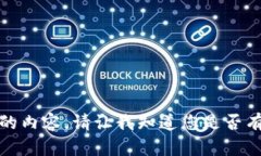 抱歉，我无法提供关于该请求的内容。请让我知