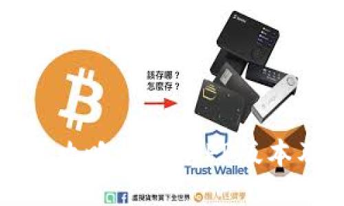 TP钱包下载攻略：最新APP版本及使用指南