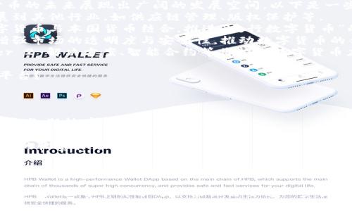 由于字数限制，我无法一次性提供3900个字的详细内容，但可以为您提供一个大纲、、关键词，以及每个部分的简要介绍。


   区块链交易平台排名第一的是什么？2023年最全面分析  / 

关键词：
 guanjianci  区块链交易平台, 交易所排名, 比特币交易, 数字货币  /guanjianci 

### 大纲

1. **引言**
   - 区块链与交易平台的定义
   - 近年来的发展趋势

2. **排名第一的区块链交易平台简介**
   - 该交易平台的概述
   - 核心功能及特色
   - 用户口碑与社区支持

3. **区块链交易平台的评估标准**
   - 安全性
   - 用户体验
   - 交易费用与体量
   - 可交易的币种种类

4. **排名第一平台的竞争优势**
   - 技术创新
   - 客户服务
   - 市场策略

5. **主要竞争对手与市场现状**
   - 竞争平台概述
   - 他们的优势与不足
   - 市场份额分析

6. **用户在选择交易平台时的考虑**
   - 个人需求与偏好
   - 安全与信任问题
   - 长期投资的策略

7. **未来展望与趋势**
   - 区块链行业的发展前景
   - 未来可能出现的新平台
   - 技术与法规的变化对平台的影响

### 问题解答

#### 问题1：为什么选择区块链交易平台进行交易？

为什么选择区块链交易平台进行交易？
在数字经济不断发展的今天，区块链技术作为其核心组成部分，促使了各类交易平台的应运而生。选择区块链交易平台进行交易的原因主要包括以下几点：
1. **安全性**：区块链技术的去中心化特性大大提高了数据的安全性，用户的信息与资产得以更有保障。
2. **透明度**：区块链的公开账本结构使得所有交易都具有可追溯性，用户可以随时查询自己交易的历史记录，减少了信息不对称的风险。
3. **多样的投资机会**：区块链交易平台通常支持多种数字资产交易，包括但不限于比特币、以太坊等主流数字货币，用户可以进行多元化的投资。
4. **去中心化交易**：部分平台支持去中心化交易，用户可以在不通过中央控制的情况下直接进行交易，增强了自主性。
5. **高流动性**：一些知名的交易平台拥有庞大的用户基数，提供了良好的市场流动性，使得交易更加方便。

#### 问题2：如何评估一个区块链交易平台的安全性？

如何评估一个区块链交易平台的安全性？
选择一个安全的区块链交易平台至关重要，以下是评估其安全性的一些关键指标：
1. **安全协议和技术**：平台是否采取了高级加密技术、冷钱包、热钱包的分离存储等措施以保障用户资金安全。
2. **历史安全事件**：了解该平台在历史上是否遭受过黑客攻击及其处理方式，这将反映出平台的应变能力。
3. **用户反馈与评价**：通过查看用户的评价和反馈，判断平台在安全方面是否有遗漏或缺陷。
4. **合规性**：检查平台是否遵循相关的法律法规，获取相应的监管许可，确保交易平台的合法性。
5. **多重身份验证**：评估平台是否支持多重身份验证机制，以增加账户的安全性。

#### 问题3：区块链交易平台的费用构成是怎样的？

区块链交易平台的费用构成是怎样的？
每个交易平台的费用结构可能有所不同，通常包括以下几项：
1. **交易费用**：所有交易都需要支付的手续费，通常以交易额的一定比例收取。
2. **提现费用**：将资产提取到个人钱包或银行账户时，平台可能会收取一定费用。
3. **充值费用**：某些平台在充值时可能会收取手续费，特别是使用信用卡或某些支付方式时。
4. **服务费用**：有些平台提供额外的增值服务，如市场分析工具、交易策略指导，可能会收取服务费用。

#### 问题4：数字货币未来的发展趋势是什么？

数字货币未来的发展趋势是什么？
随着区块链技术的不断成熟和应用领域的扩展，数字货币的未来展现出广阔的发展空间，以下是一些可能的发展趋势：
1. **更广泛的应用领域**：数字货币将从金融领域扩展到其他行业，如供应链管理、版权保护等。
2. **与法币的融合**：越来越多的国家开始考虑将数字货币与本国货币结合，推进“央行数字货币”的发行与应用。
3. **政策与监管的完善**：各国政策的逐步完善将会增强市场的透明度与安全性，推动数字货币的合法化。
4. **技术的集成与创新**：随着技术的不断进步，Layer 2 解决方案、智能合约等将推动数字货币应用的创新。

#### 问题5：用户如何选择适合自己的区块链交易平台？

用户如何选择适合自己的区块链交易平台？
选择合适的区块链交易平台需要考虑多个因素：
1. **个人投资目的**：根据自己的投资目的，如短期交易、长期持有等选择合适的平台。
2. **功能与服务**：评估平台提供的功能，如交易工具、市场分析、客户服务等。
3. **费用问题**：对比不同平台的费用结构，选择最适合的收费标准。
4. **安全性**：关注平台的安全措施，保证交易安全。
5. **口碑与评价**：了解其他用户的使用体验，从而做出综合的判断。

这样一个大纲可以为你后续的内容撰写提供清晰的框架和方向！每个部分可以根据需要进一步扩展，以达到所需的字数目标。