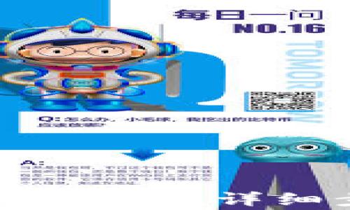 
TP钱包转账到交易所的详细步骤与注意事项