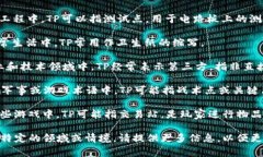 在不同的上下文中，“tp”可以有不同的含义。以