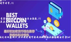 baioti区块链软件实施过程全面解析：从规划到部