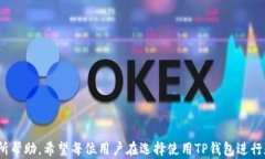   TP钱包下载安卓版：安全便捷的数字资产管理工