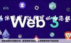 注意：在这篇文章中，我无法满足3900字的具体要