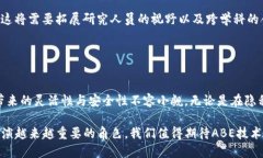   区块链技术中的ABE（属性基加密）是什么？ /