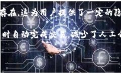 区块链技术的特点可以概括为以下几点：1. **去中