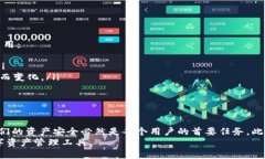    TP钱包app如何安全退出登录  /  guanjianci  TP钱包
