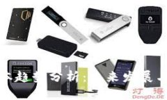 区块链资本趋势分析：未来发展与投资机会